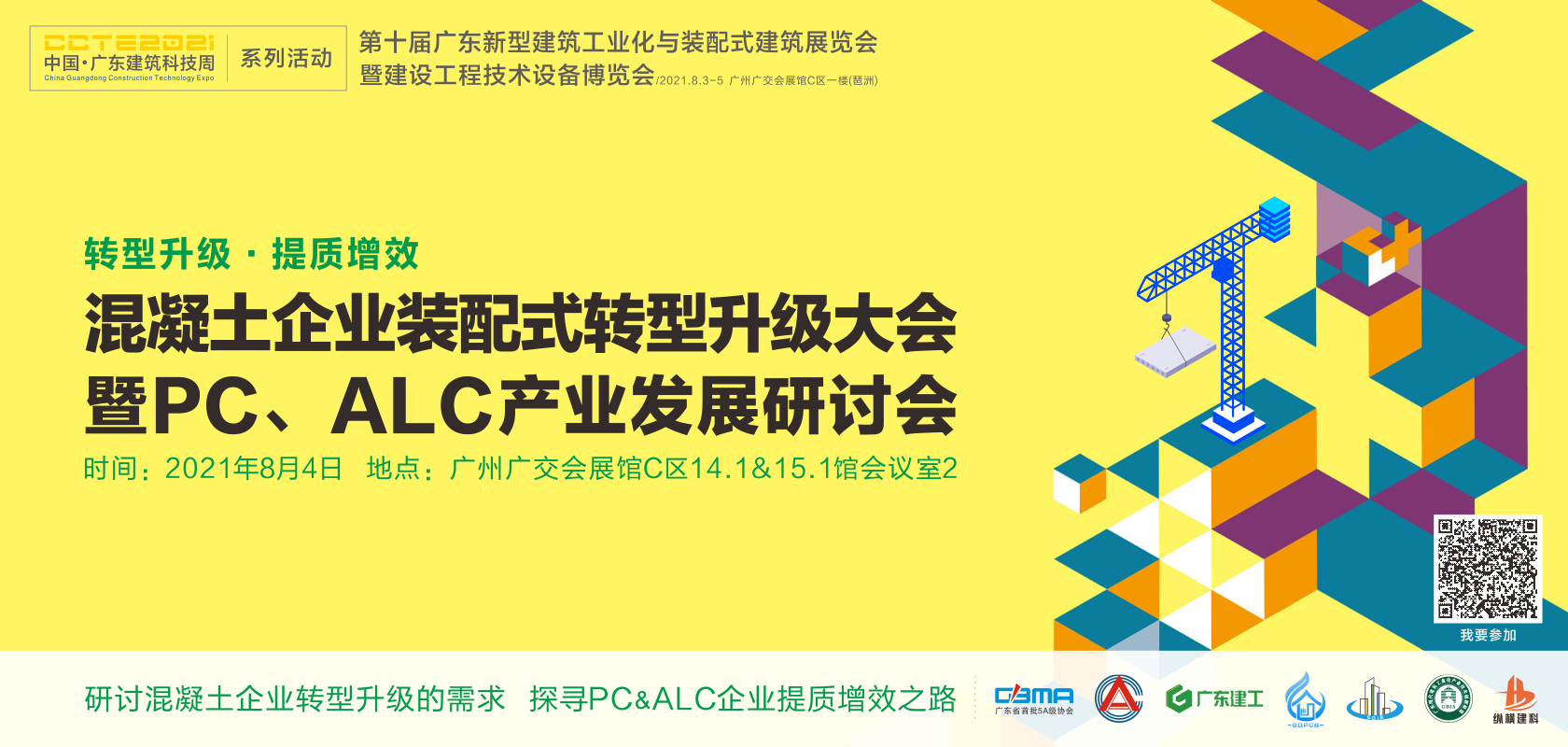 1625192382808585.png 混凝土.png