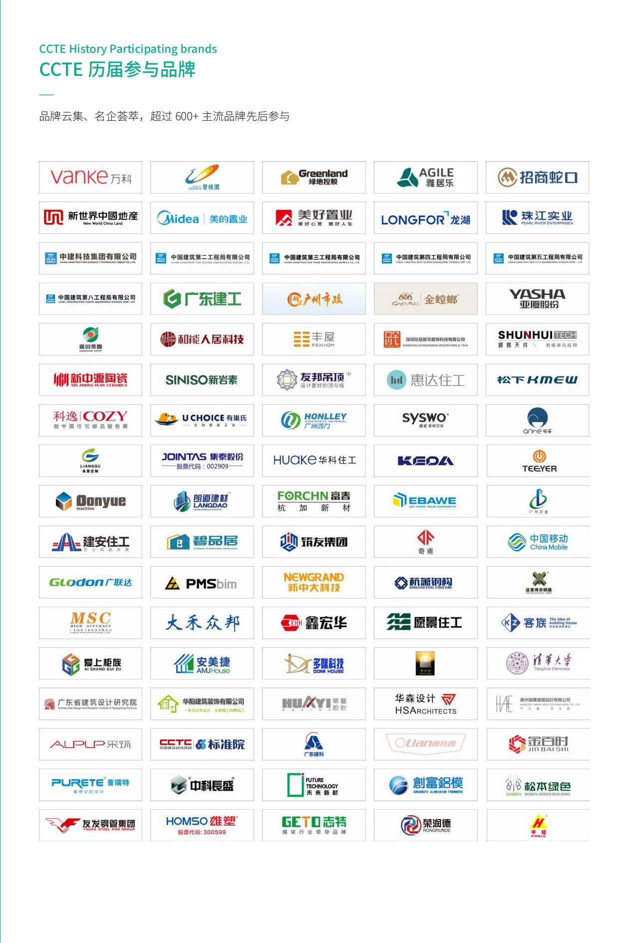 1681957269968757.jpg 全國(guó)綠色建材下鄉(xiāng)活動(dòng)廣東站廣州展示會(huì)暨廣東建筑工業(yè)化展_05.jpg