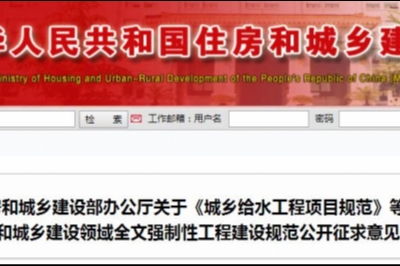 行業(yè)政策 | 新《住宅規(guī)范》即將出爐 —— 全裝修交付，以“套內(nèi)使用”面積交易